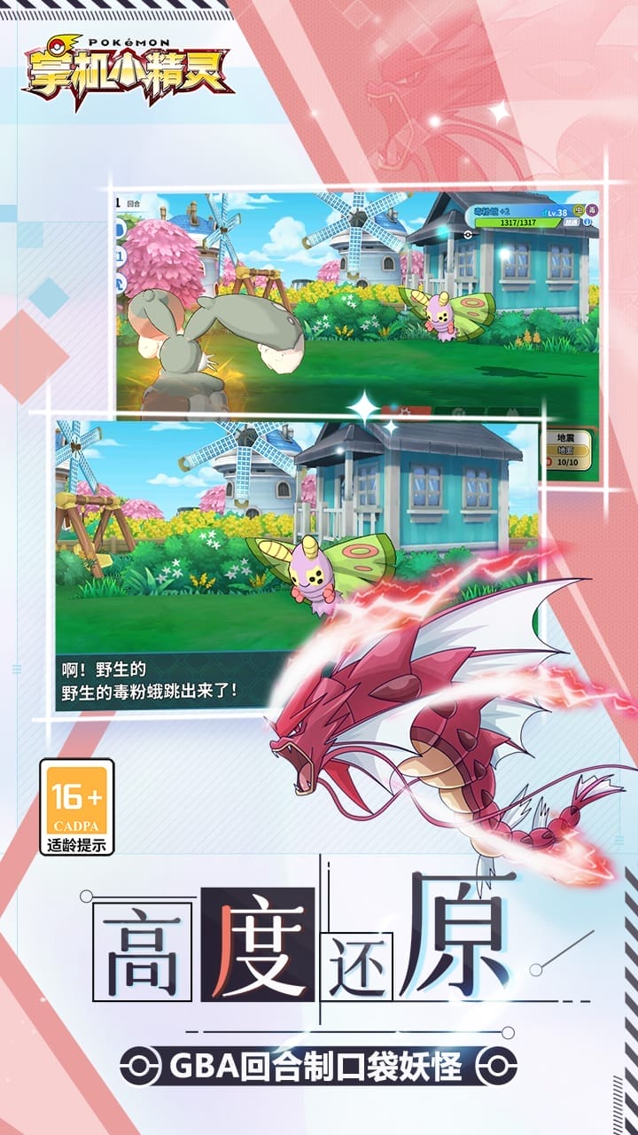 口袋妖怪官方皮卡丘